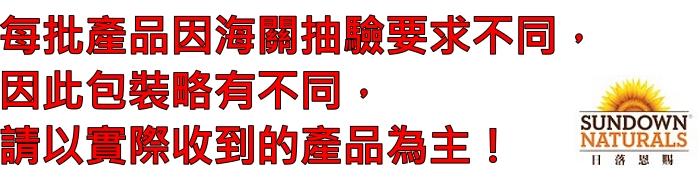 Sundown日落恩賜-甜蜜情人套組(甘胺酸鋅+四倍瑪卡)產品資訊