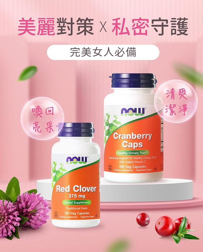 NOW健而婷-真女人套組(紅花苜蓿+蔓越莓)產品資訊