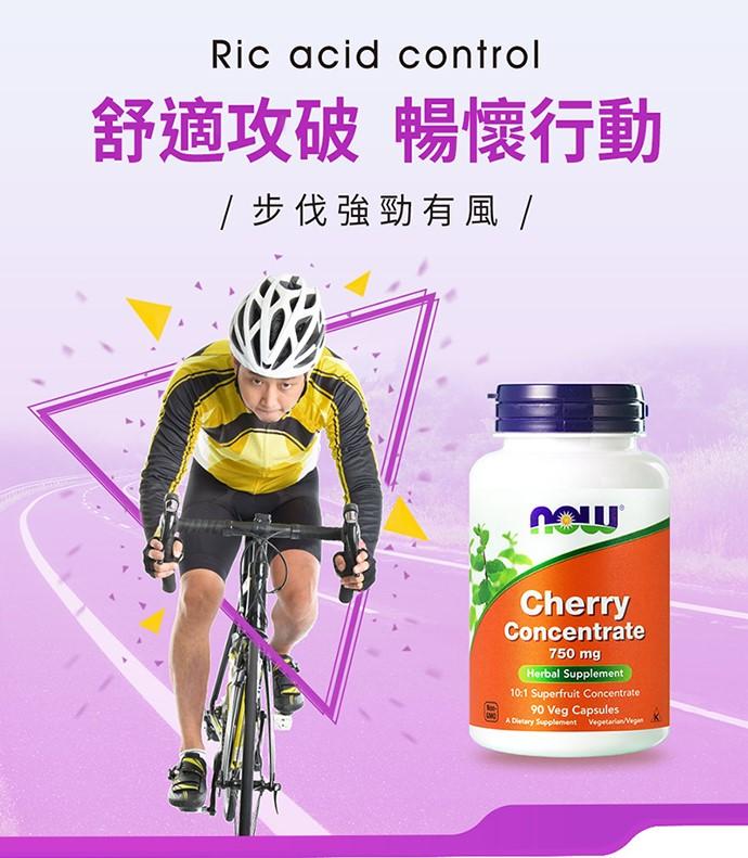 NOW健而婷-濃縮黑櫻桃(90顆/瓶)產品資訊