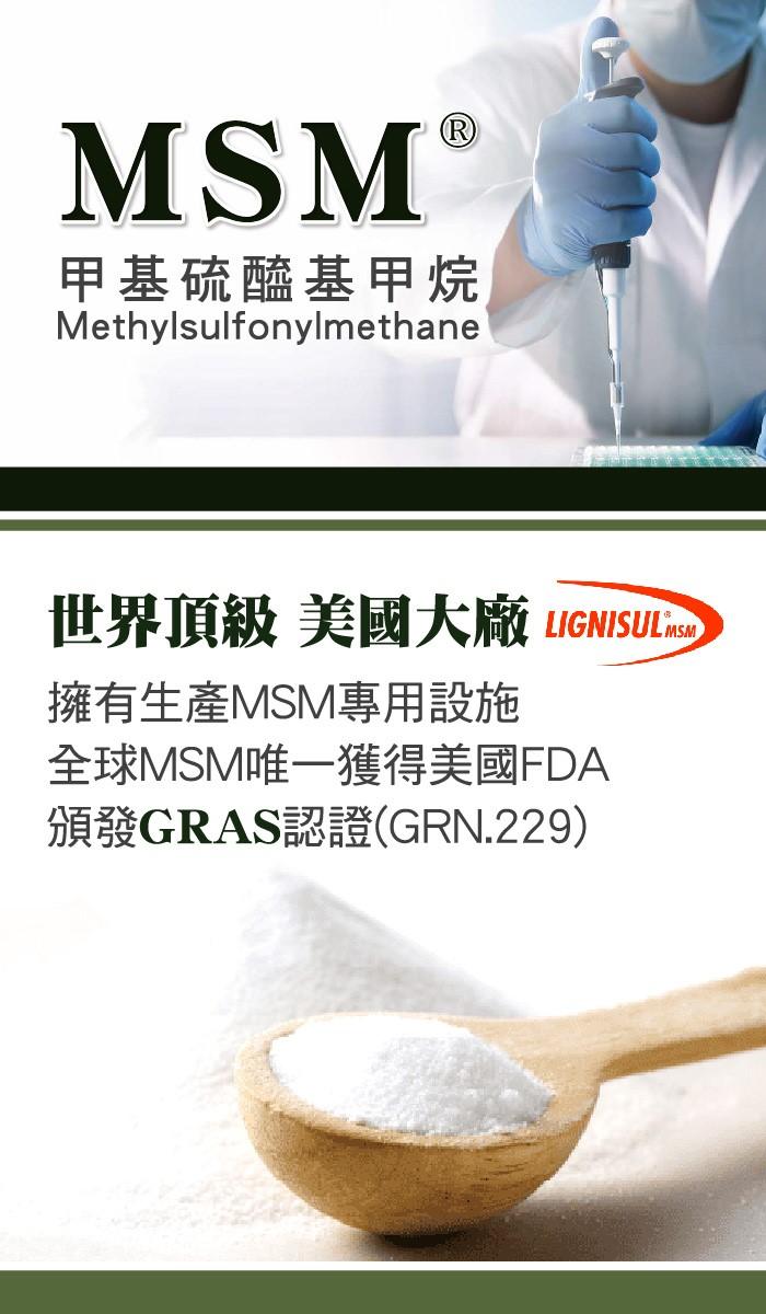 台灣康田-關立飛(MSM+二型膠原蛋白Kolla2)(60粒)﻿產品資訊
