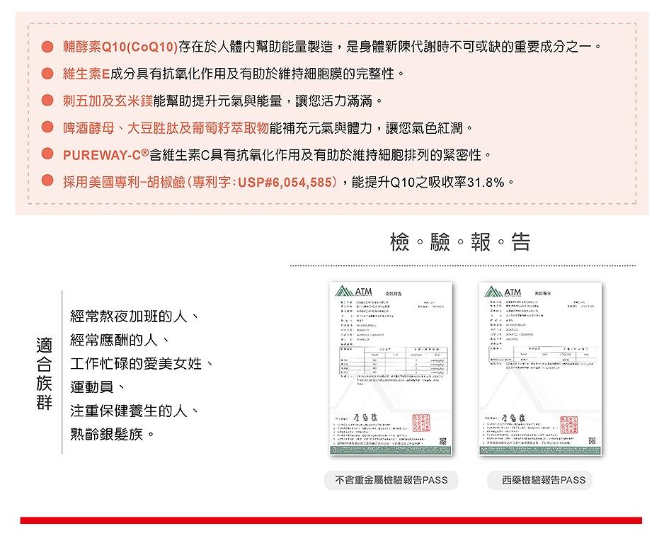 台灣優杏-克庫典(CoQ10 30mg)膠囊(100粒_100天份)產品資訊