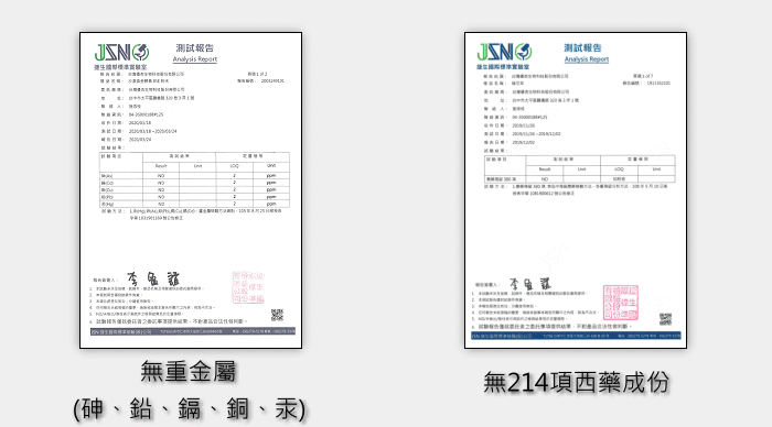 台灣優杏-沙漠黃金酵素85E檢驗報告。
