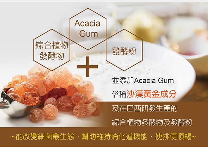 台灣優杏-沙漠黃金酵素85E產品介紹。