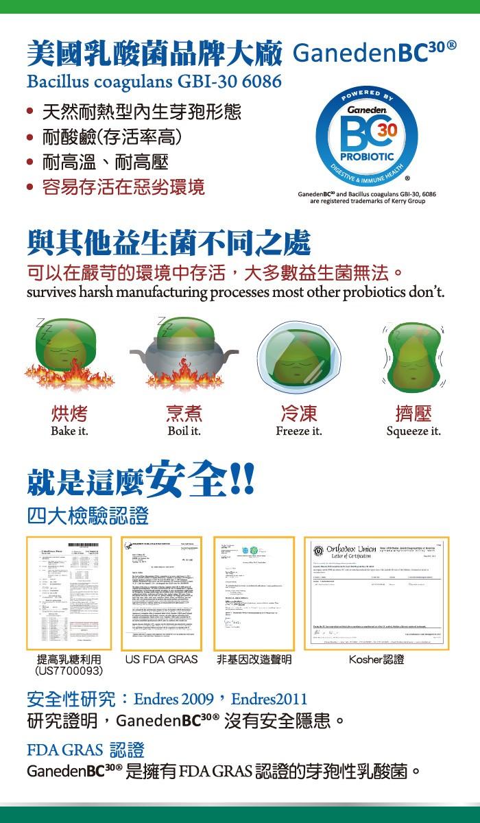 台灣康田- 舒敏清耐熱型芽孢乳酸桿菌(150億菌/g)(60包)﻿產品資訊