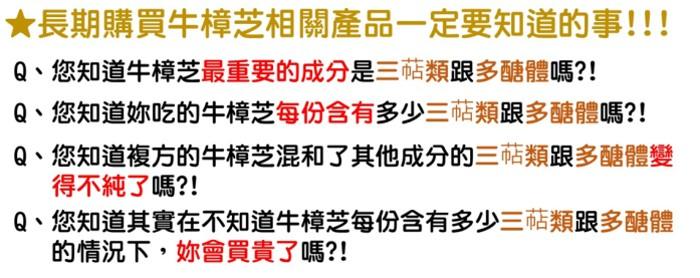 康健世代-御用牛樟芝膠囊(60顆)產品資訊