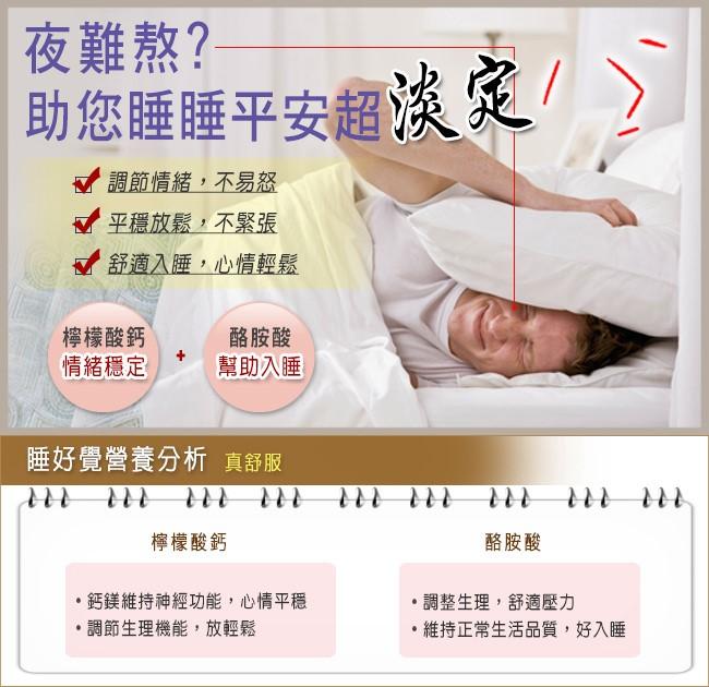 NOW健而婷-淡定套組(檸檬酸鈣+酪胺酸)產品資訊