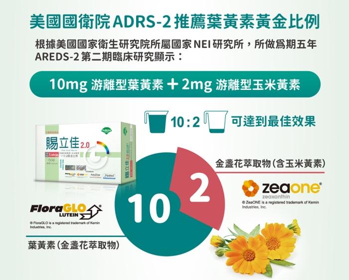 台灣優杏-賜立佳2.0膠囊(60粒)產品資訊