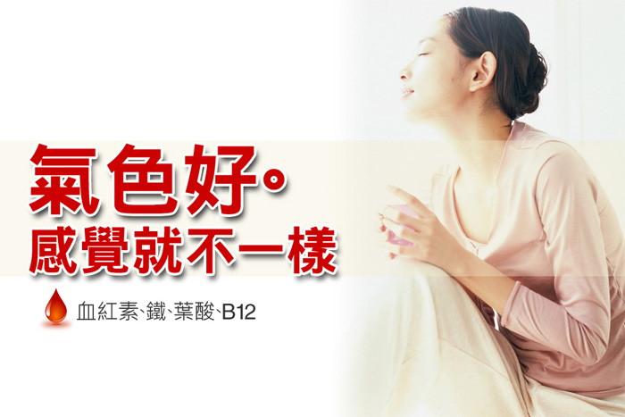 好康march-血紅素複方膠囊(60顆X3瓶)優惠組產品資訊