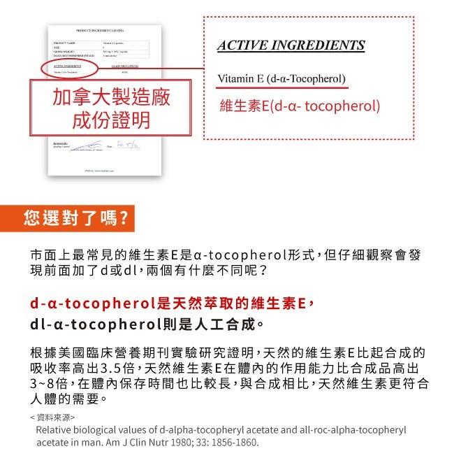 LOVITA愛維他-天然維生素E膠囊400IU(60粒_60天份)產品資訊