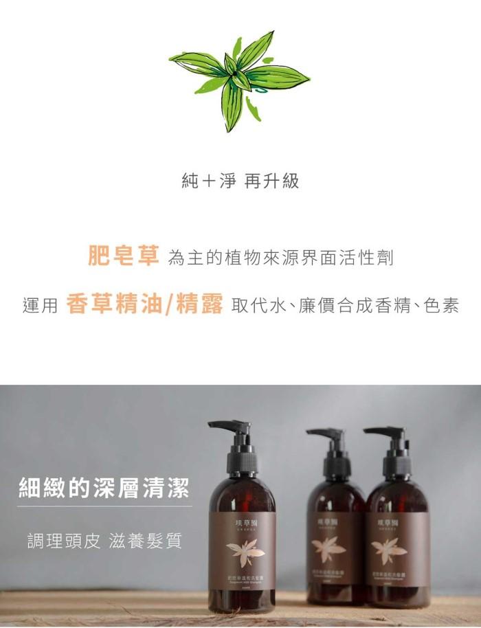 肥皂草溫和洗髮露-01