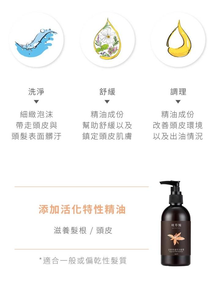 肥皂草溫和洗髮露-02