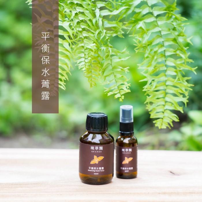 璞草園-平衡保水菁露30ml產品資訊