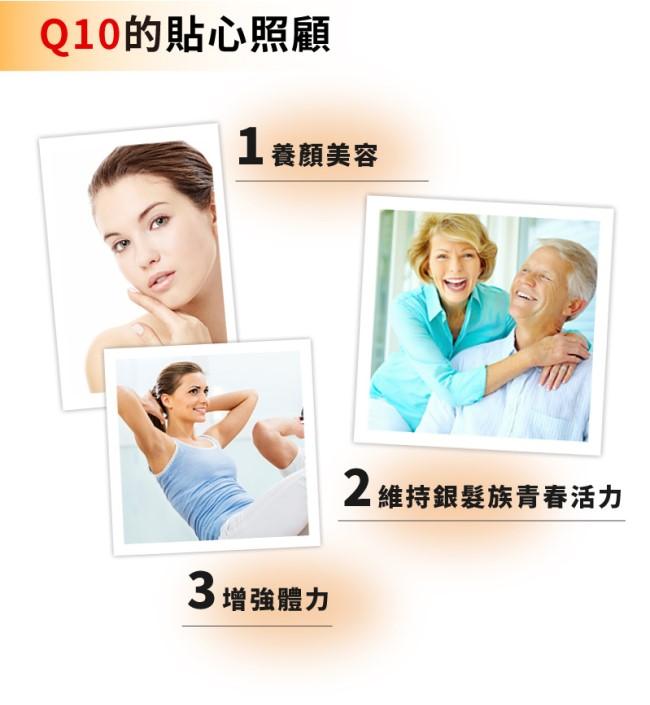 LOVITA愛維他-輔酵素Q10素食膠囊30mg(60粒-60天份)產品資訊
