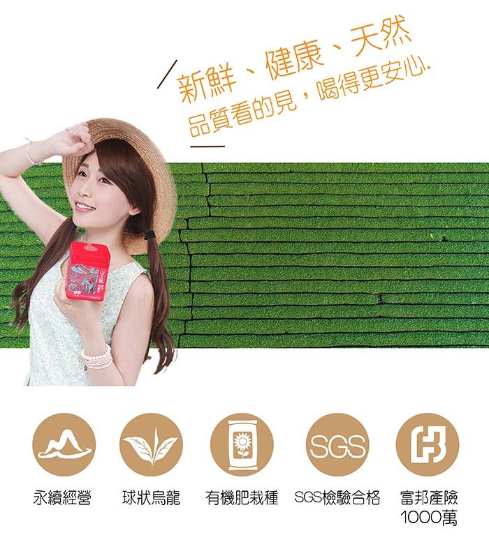 山之翠-極品高冷紅烏龍(150克)產品資訊