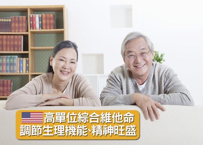 好康march-綜合維他命(60錠X2瓶)優惠組產品資訊