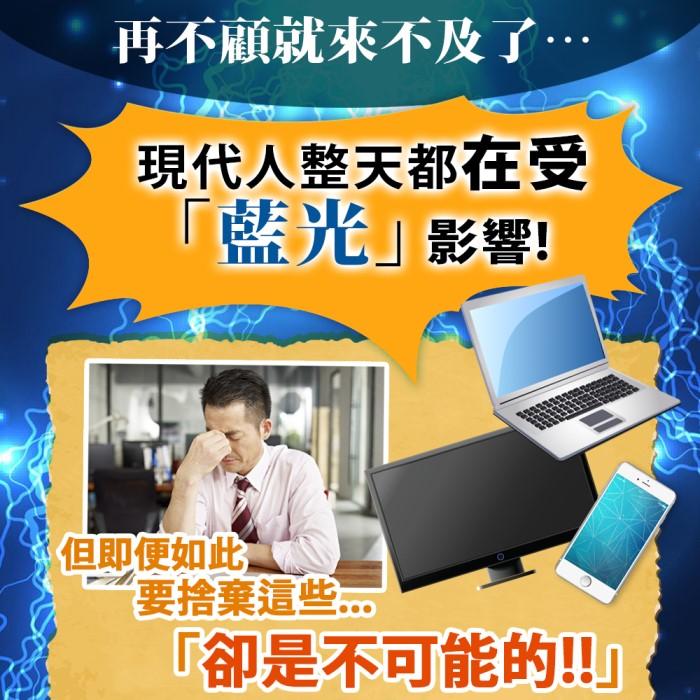 日本味王-30:6:6高濃度金盞花葉黃素晶亮膠囊((游離型+玻尿酸)(30粒X3盒)優惠組產品資訊