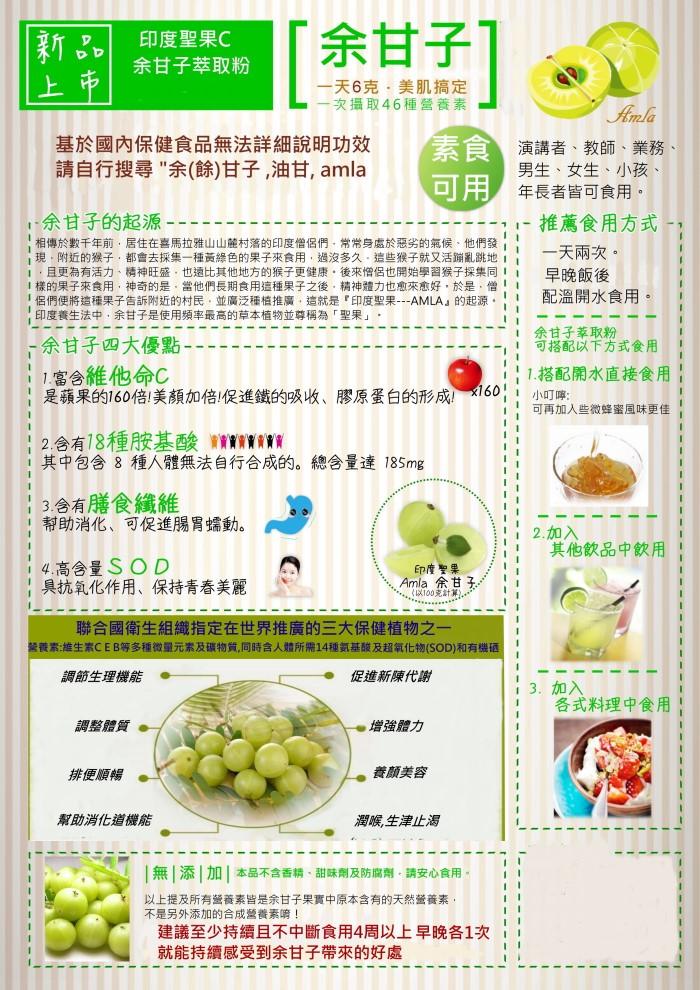 非絲比-印度聖果 余甘子(油甘)鮮果粉(100g)產品資訊