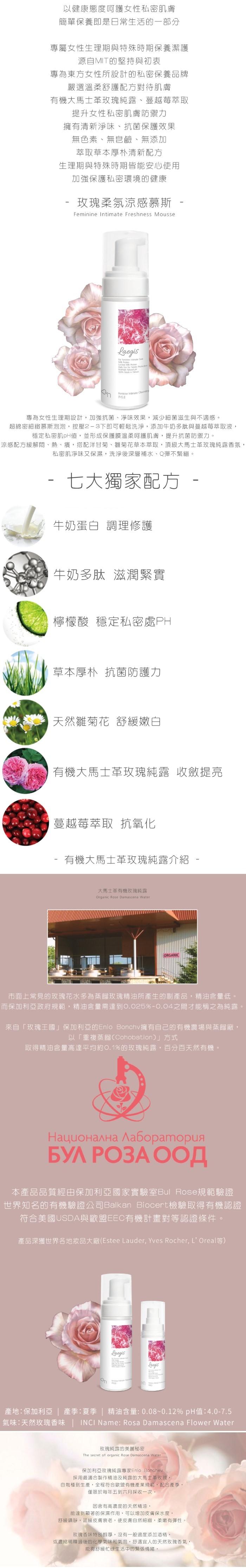 莉蕾舒-玫瑰柔氛涼感慕斯(150ml)﻿產品資訊