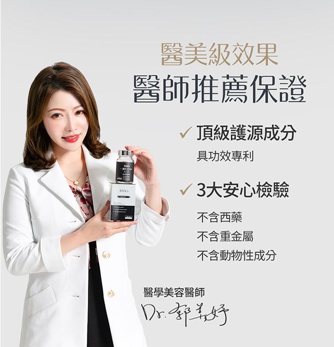 BHK's-婕絲錠EX+(60粒/瓶)產品資訊