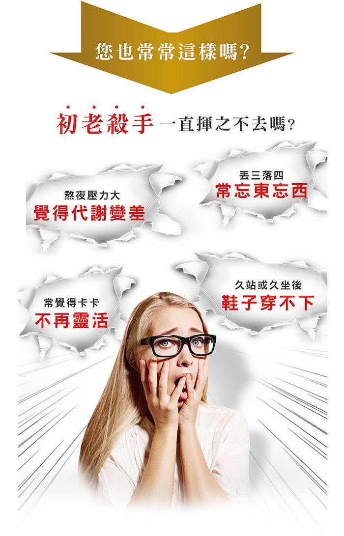 法森活-碧容健PLUS活力膠囊(30顆)產品資訊