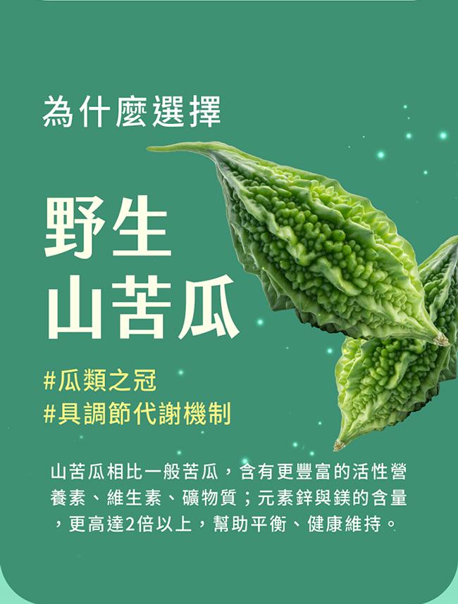 BHK's-專利苦瓜胜肽EX素食膠囊(60粒/盒)產品資訊