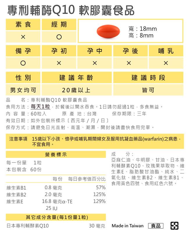 BHK's-完美鎖時組(專利輔酶Q10 軟膠囊(60粒/盒)+胎盤錠EX(60粒/瓶))﻿產品資訊