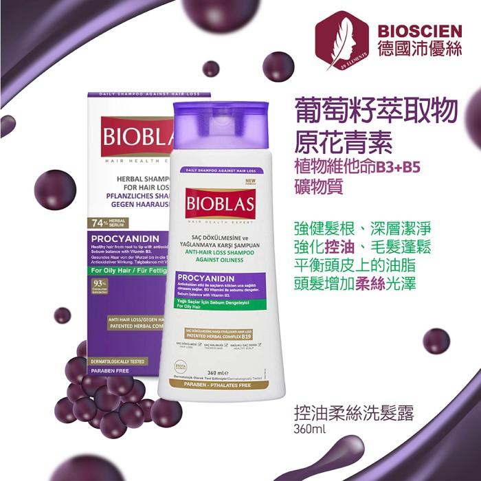 德國沛優絲-控油柔絲洗髮露(360ml)產品資訊