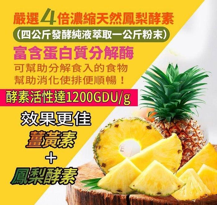 (紅薑軍)薑紅軍-沖繩紅薑黃酵素錠(200錠)產品資訊