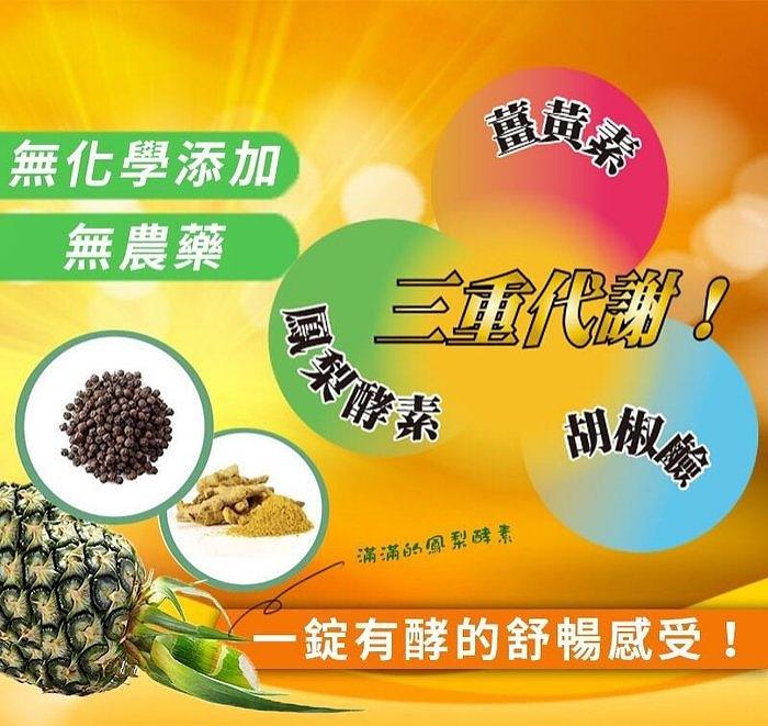 (紅薑軍)薑紅軍-沖繩紅薑黃酵素錠(200錠)產品資訊