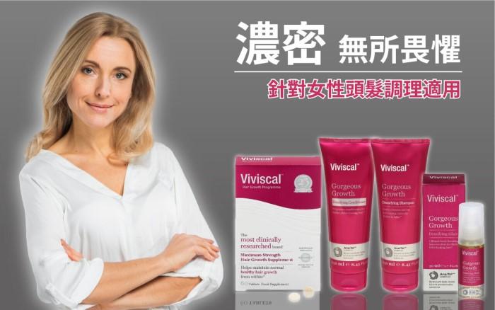 Viviscal 維維絲-蓬潤濃密調理洗髮精(250ml)﻿產品資訊