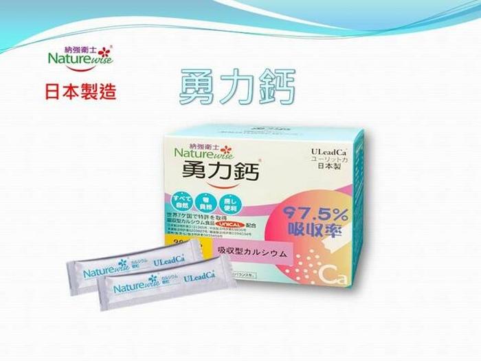 納強衛士-勇力鈣微顆粒(30包)產品資訊