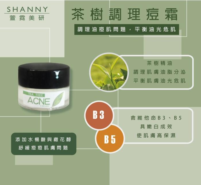 Shanny萱霓美研-茶樹調理痘霜(10mlX2瓶)優惠組﻿產品資訊