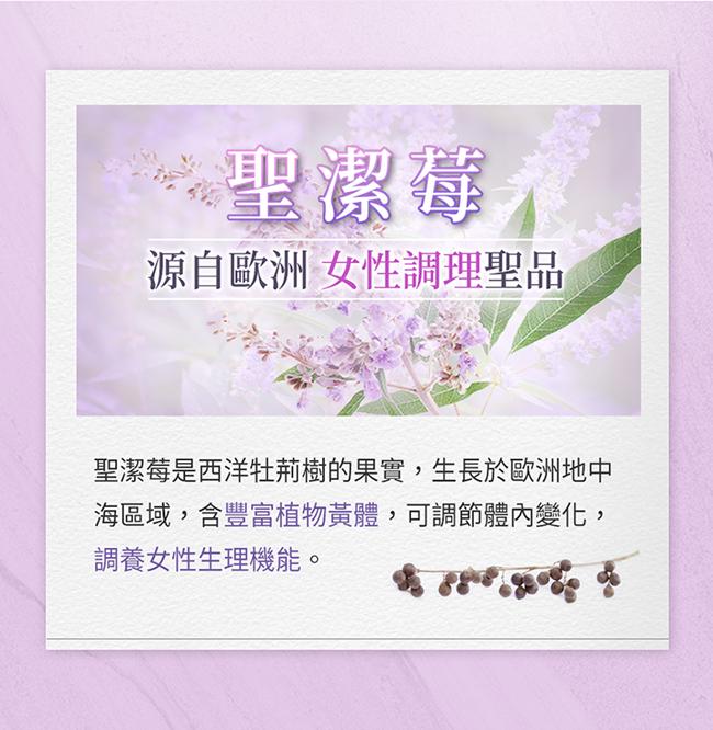 BHK's-歐洲聖潔莓 素食膠囊(60粒/盒)產品資訊