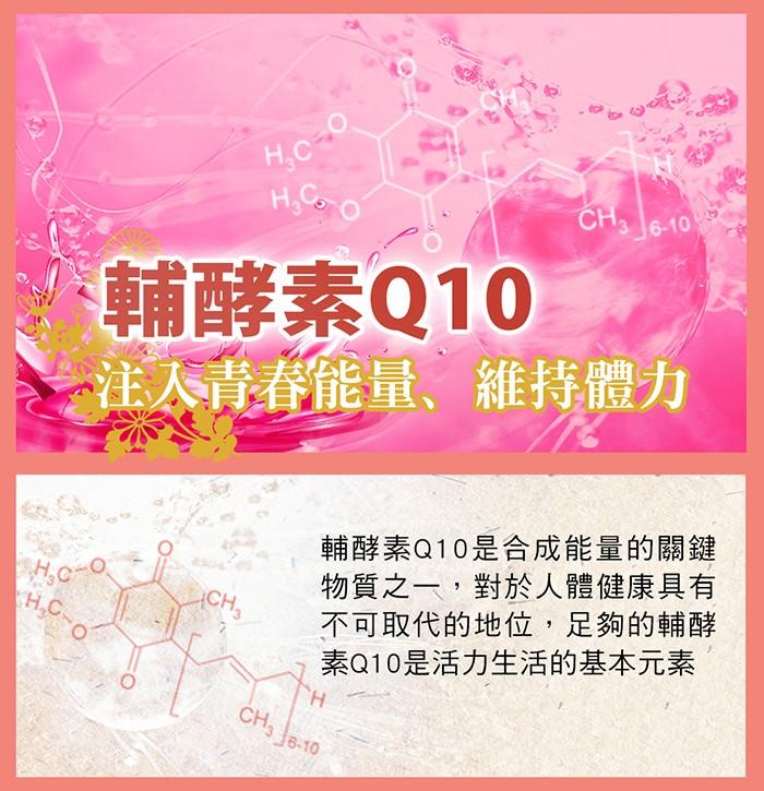 日本味王-紅麴Q10膠囊(60粒X3盒)優惠組產品資訊