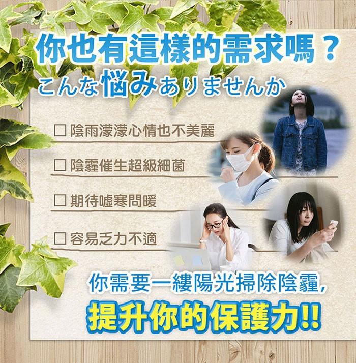 日本味王-高單位維生素D陽光錠(30粒X2盒)優惠組產品資訊