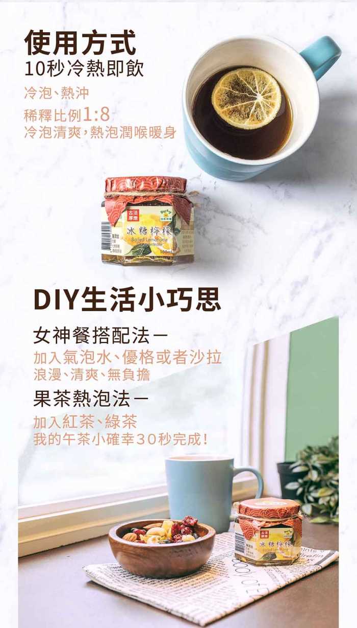 憋氣檸檬 冰糖檸檬原味厚燉(100ml)+老薑風味(100ml)產品資訊