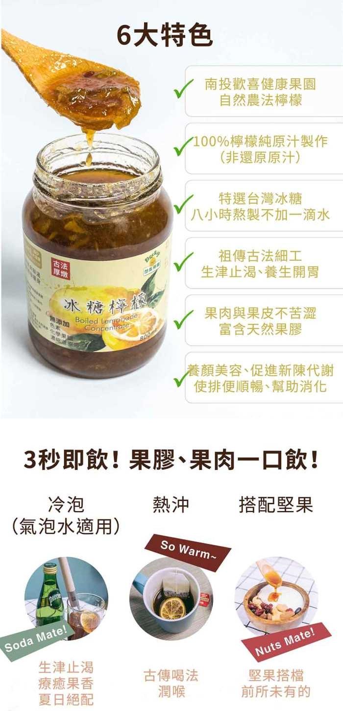 憋氣檸檬 冰糖檸檬原味厚燉(100ml)+老薑風味(100ml)產品資訊