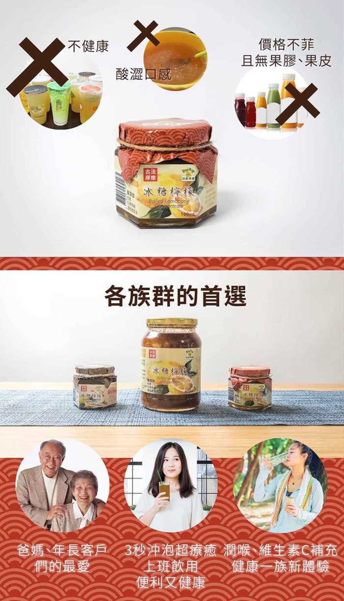憋氣檸檬 冰糖檸檬原味厚燉(100ml)+老薑風味(100ml)產品資訊