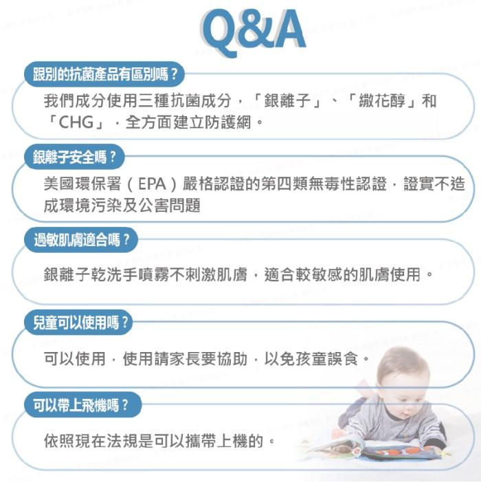 【小姐愛渼儷】銀離子乾洗手噴霧(90ml)產品資訊