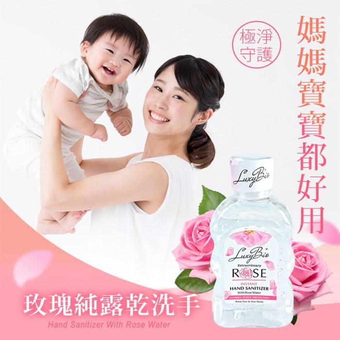 【LuxyBio】土耳其玫瑰純露乾洗手(50mlX8瓶)優惠組產品資訊