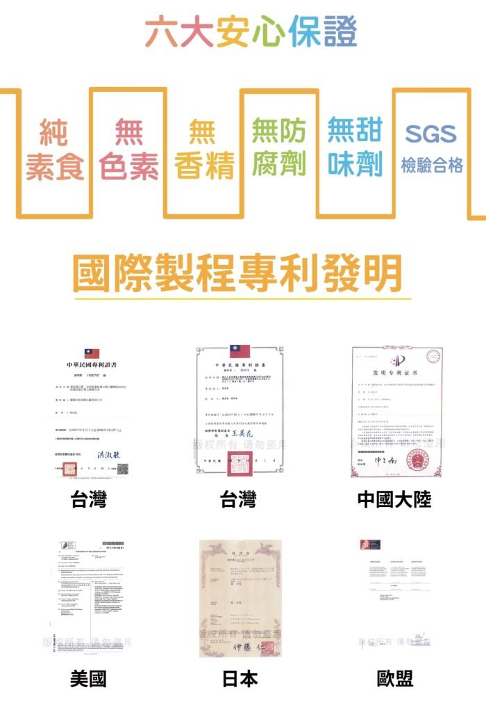 瑞禾-固松齡(固體飲料)(2gX30包)產品資訊