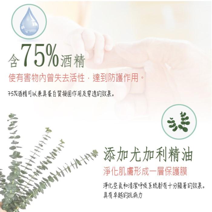ASTARTE雅思締-尤加利潔手凝膠(30ml)產品資訊