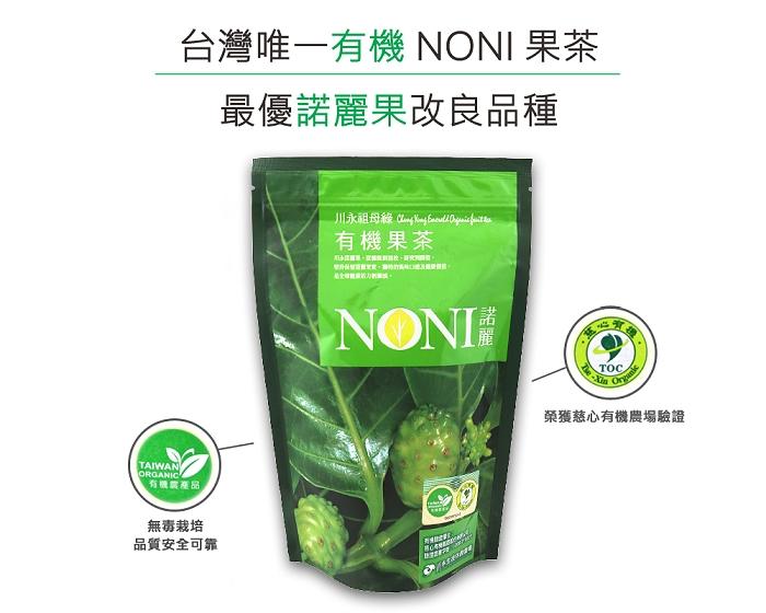 康寶生技-NONI有機諾麗果茶包(20包X2袋)(效期至2021年9月22日)產品資訊