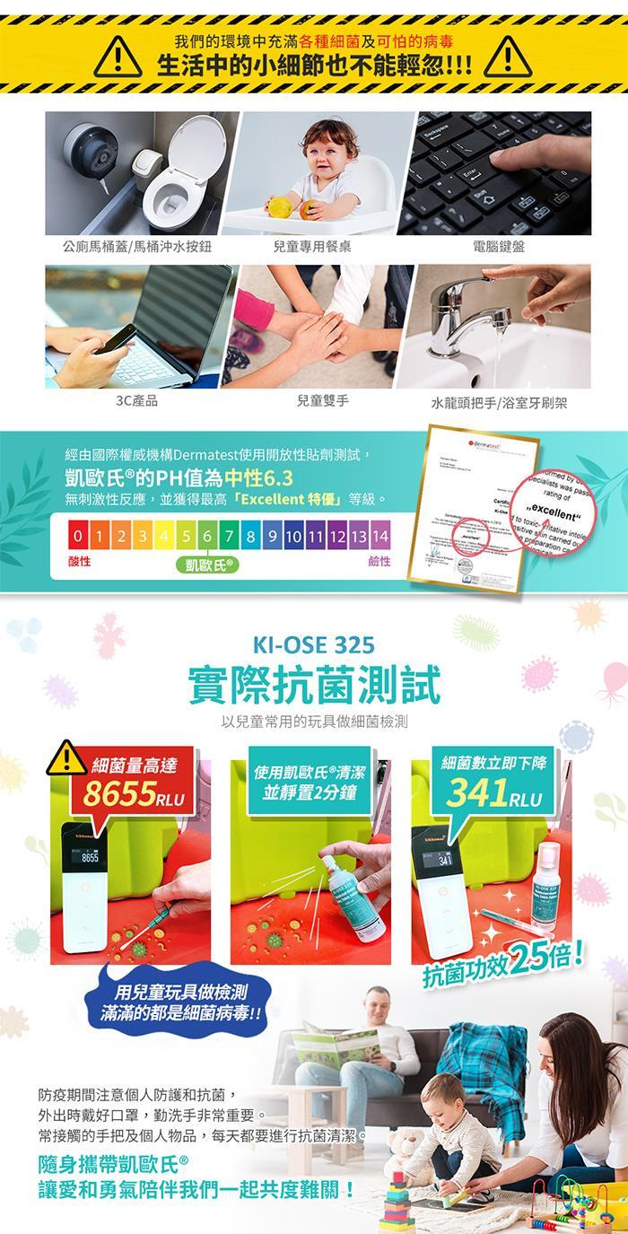 凱歐氏 航空認證抗菌噴劑(100mlX6瓶)產品資訊