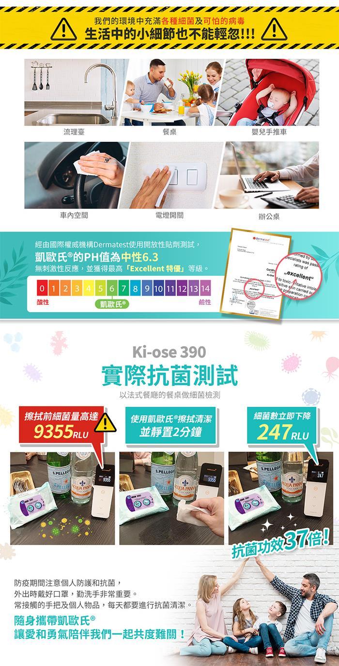 凱歐氏 航空認證抗菌濕紙巾(30抽X3包)產品資訊