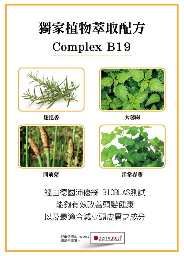 e10910004E沛優絲-咖啡因複方雙動力健髮洗髮精