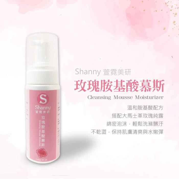 Shanny萱霓美研-玫瑰胺基酸慕斯(150ml)﻿產品資訊