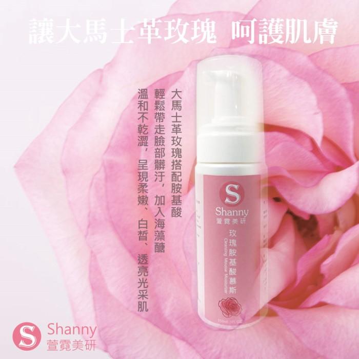 Shanny萱霓美研-玫瑰胺基酸慕斯(150ml)﻿產品資訊
