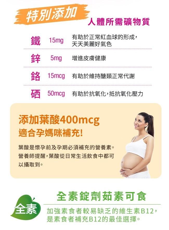 LOVITA愛維他-女性緩釋型美妍活力B群(30錠_30天份)產品資訊