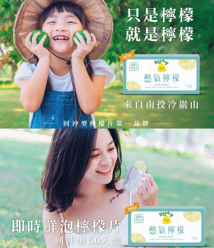 憋氣檸檬-即時鮮泡檸檬片(50入)﻿產品資訊